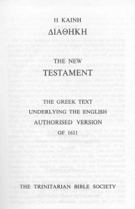 Greek New Testament, 1894 Scrivener's Received Text 